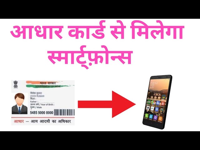 Mobile EMI On Aadhaar Card