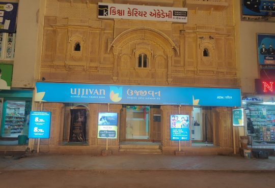 How Ujjivan Small Finance Bank Offers You More Than Just Savings